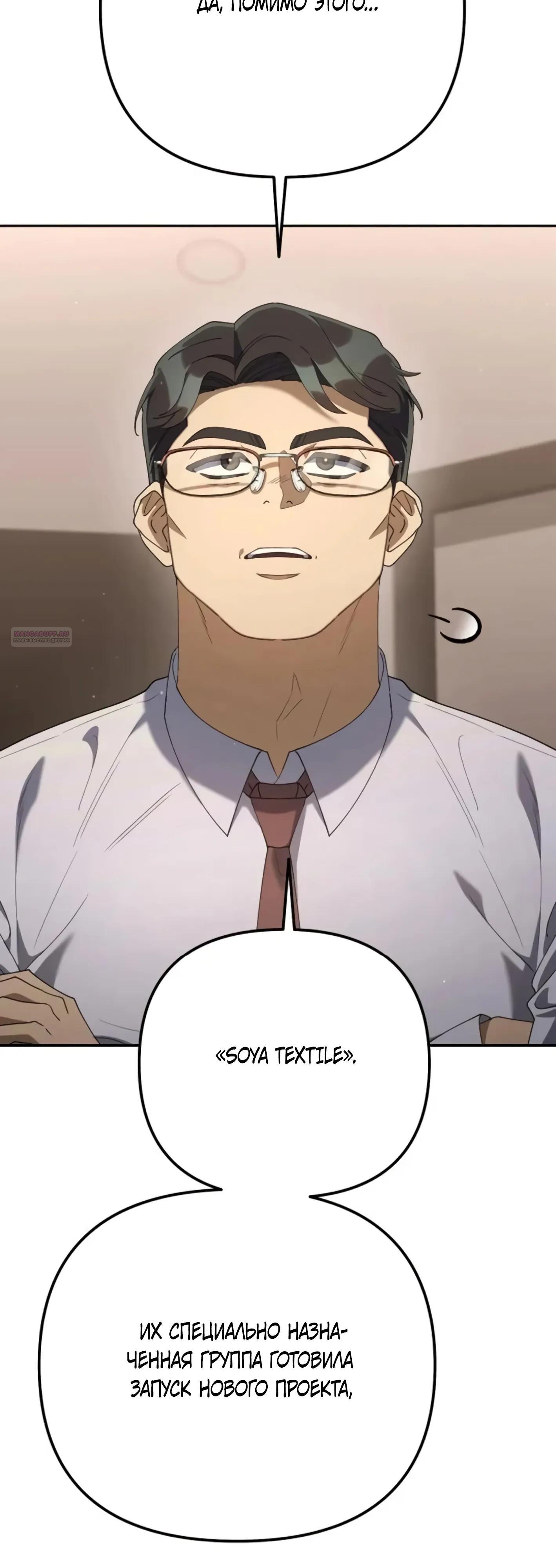 Манга Гений ненавидит переработки - Глава 26 Страница 14