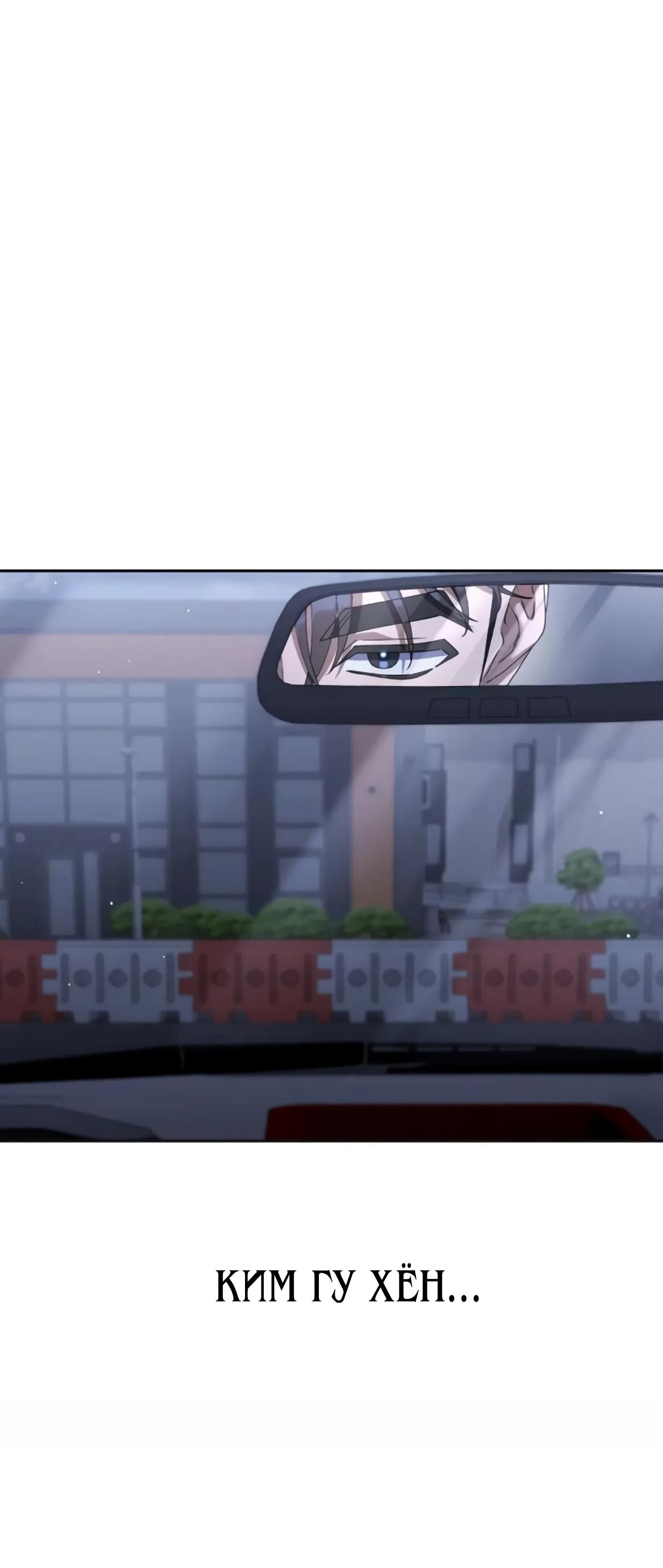 Манга Гений ненавидит переработки - Глава 26 Страница 43