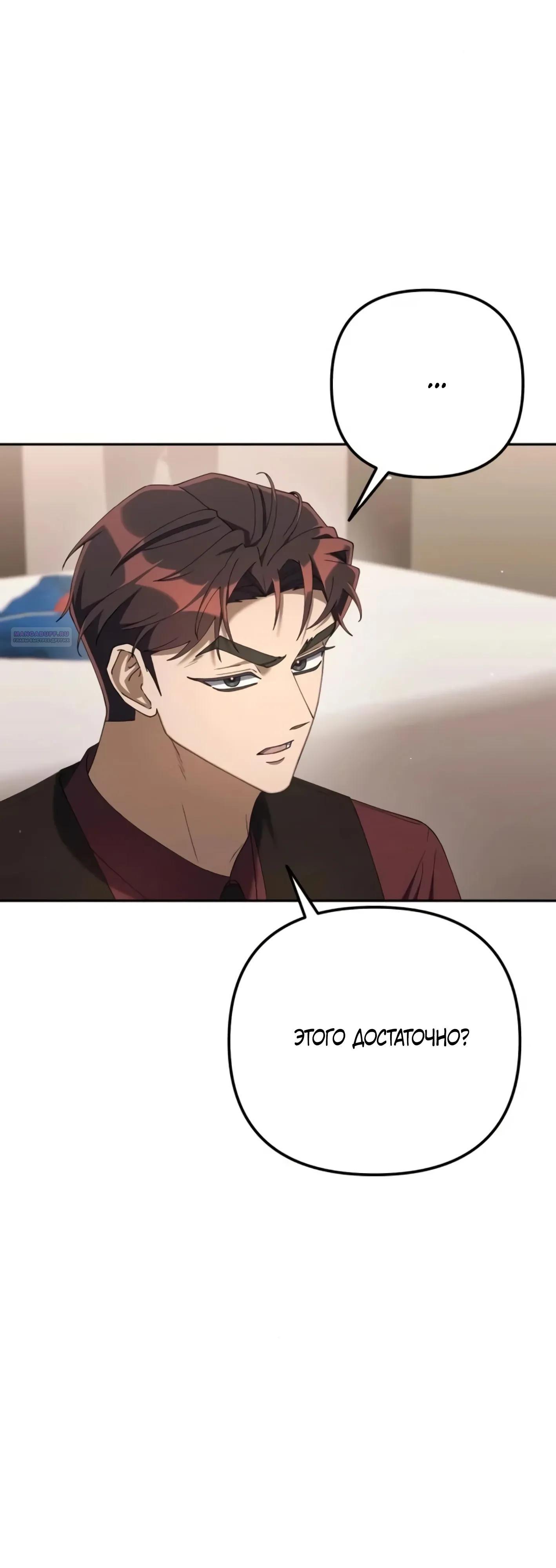 Манга Гений ненавидит переработки - Глава 26 Страница 18