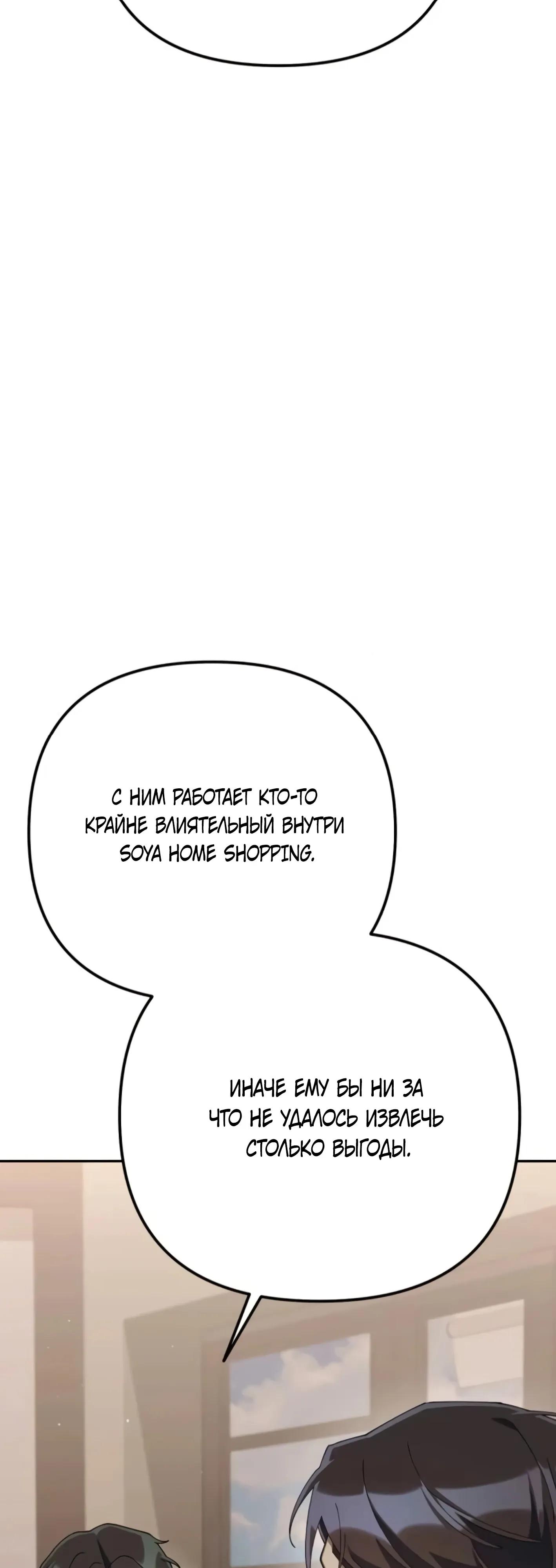 Манга Гений ненавидит переработки - Глава 26 Страница 3