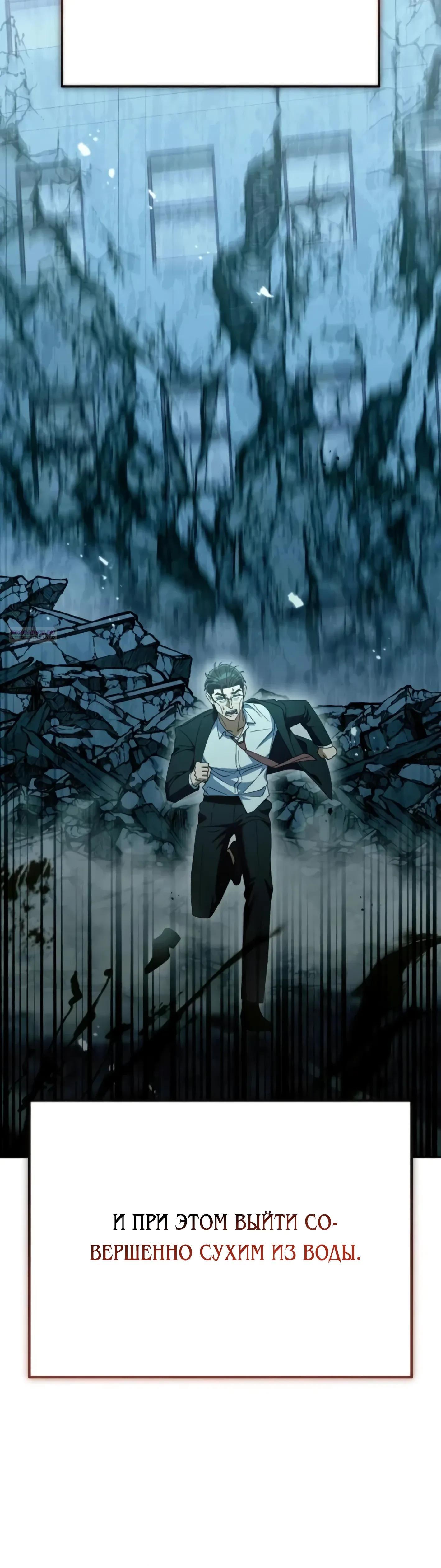 Манга Гений ненавидит переработки - Глава 26 Страница 70