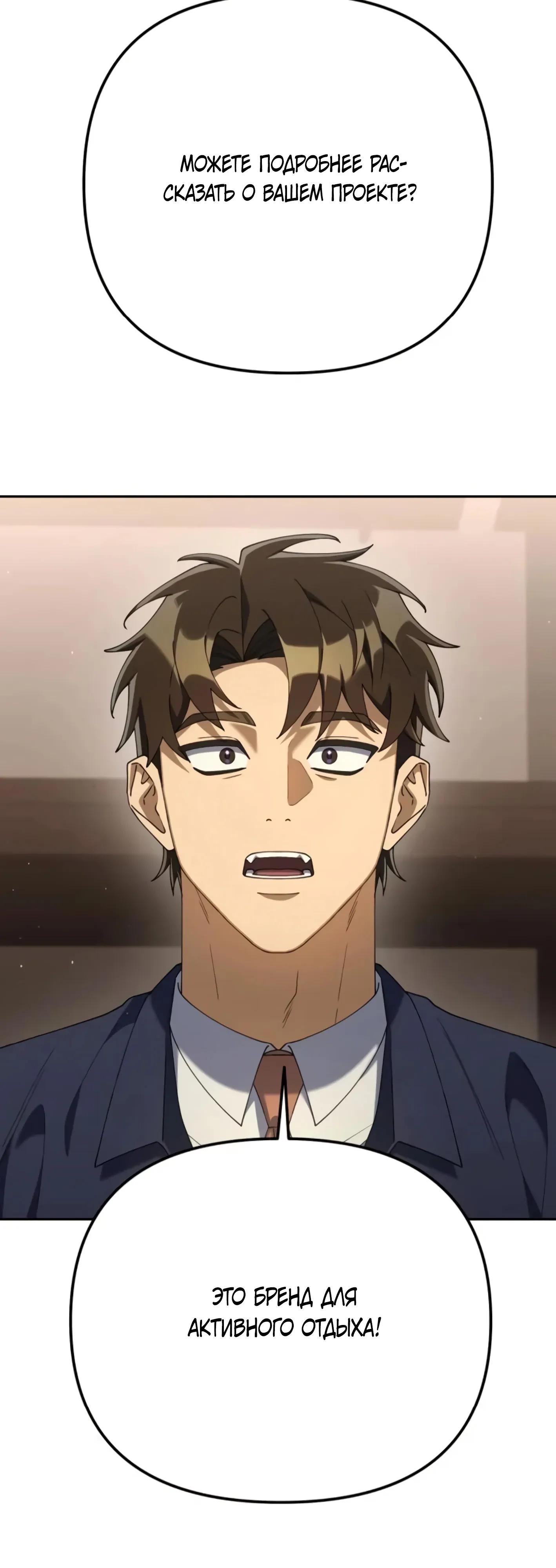 Манга Гений ненавидит переработки - Глава 26 Страница 33