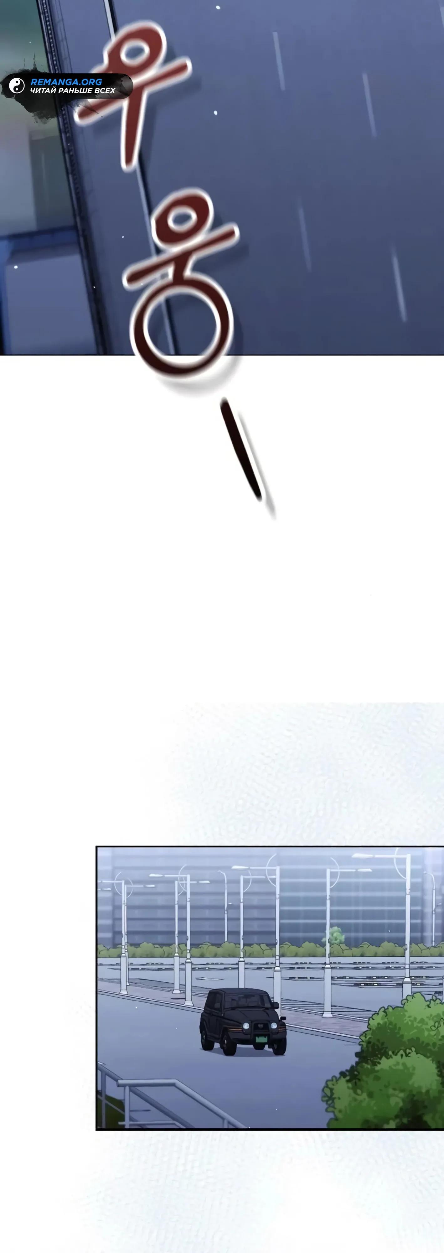 Манга Гений ненавидит переработки - Глава 26 Страница 21