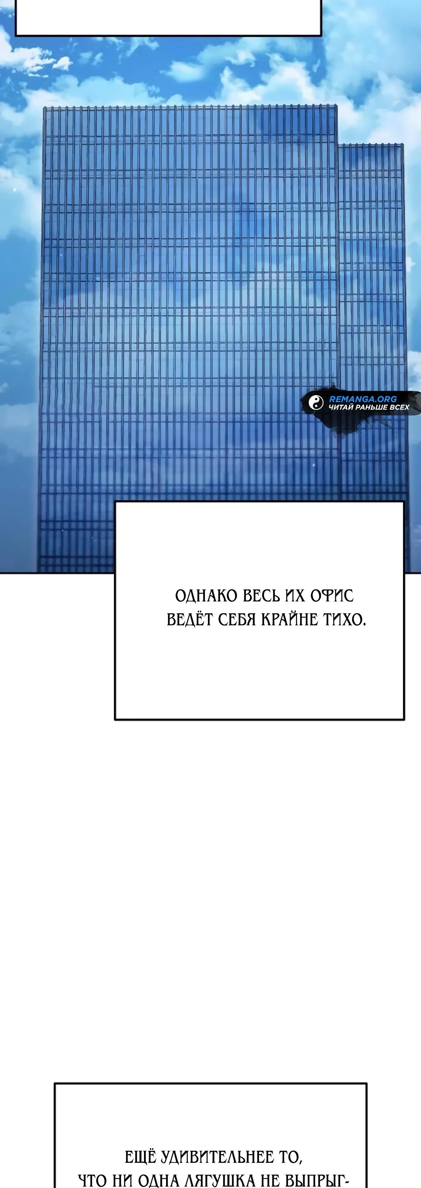 Манга Гений ненавидит переработки - Глава 26 Страница 7