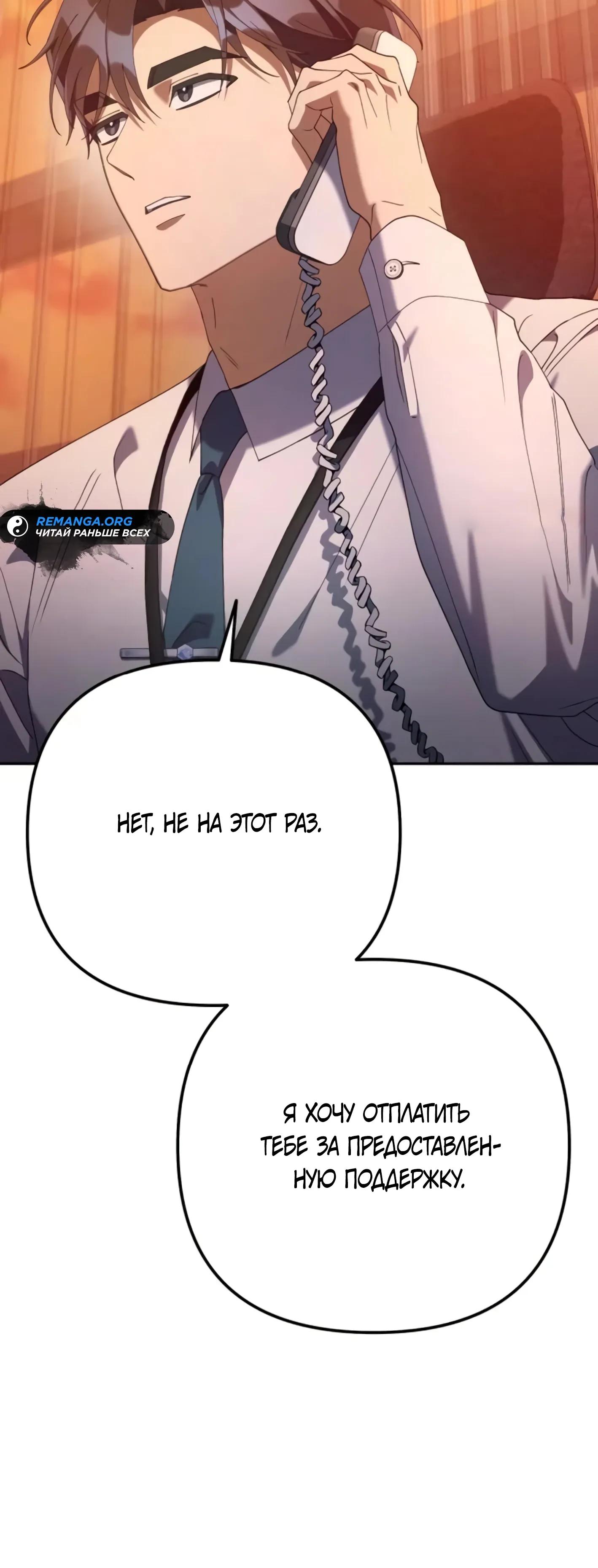 Манга Гений ненавидит переработки - Глава 26 Страница 61