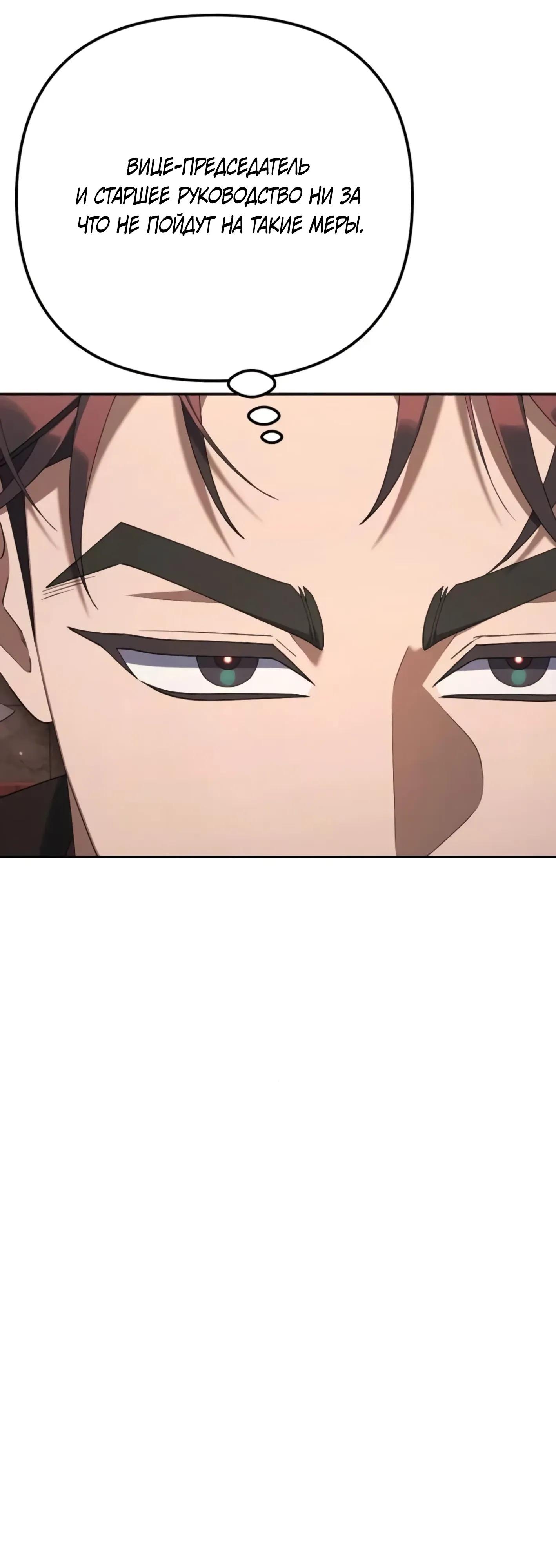 Манга Гений ненавидит переработки - Глава 26 Страница 57