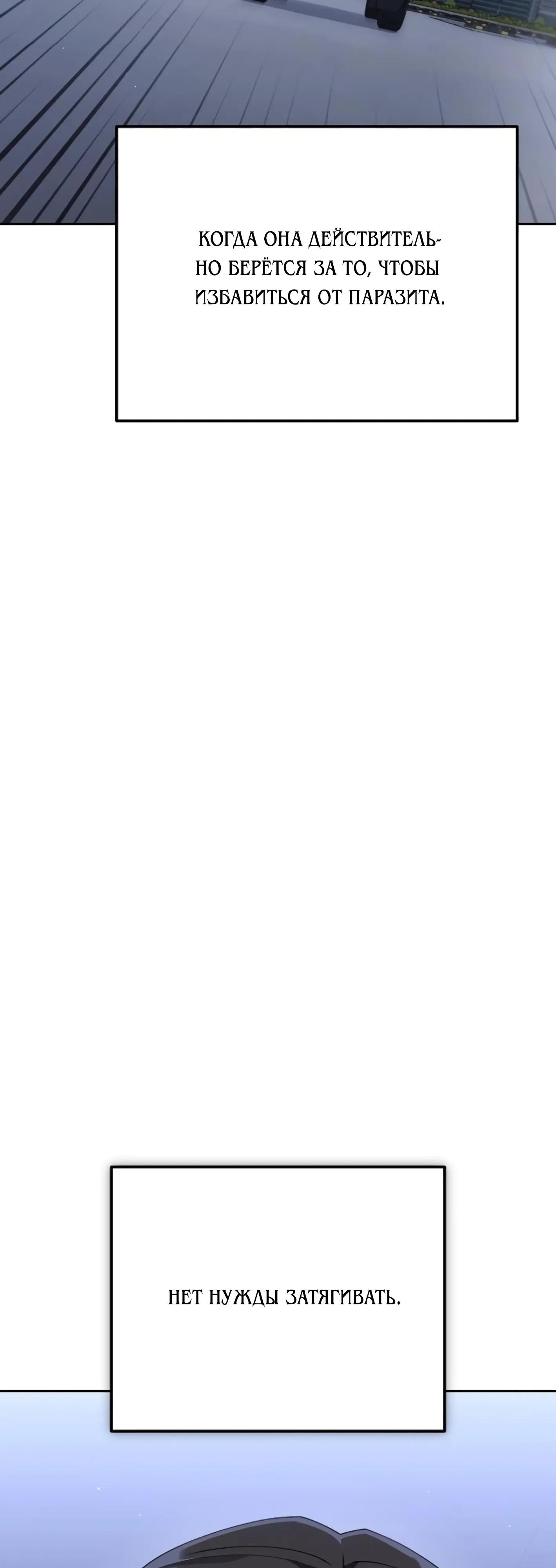 Манга Гений ненавидит переработки - Глава 26 Страница 48