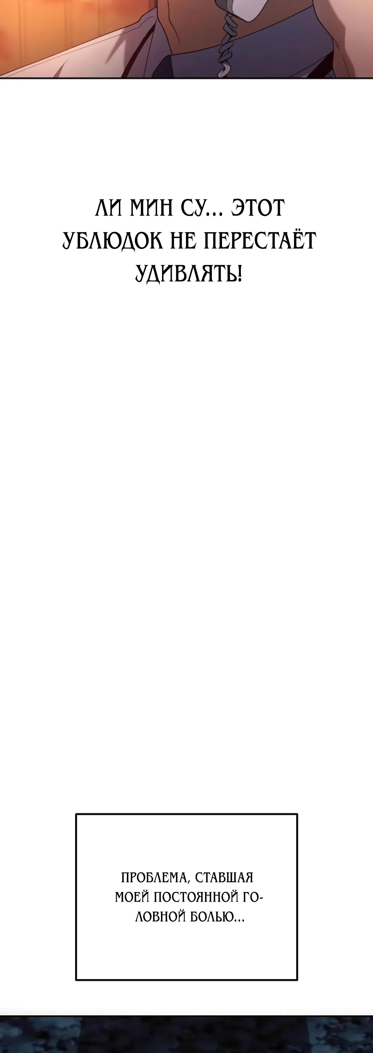 Манга Гений ненавидит переработки - Глава 26 Страница 68