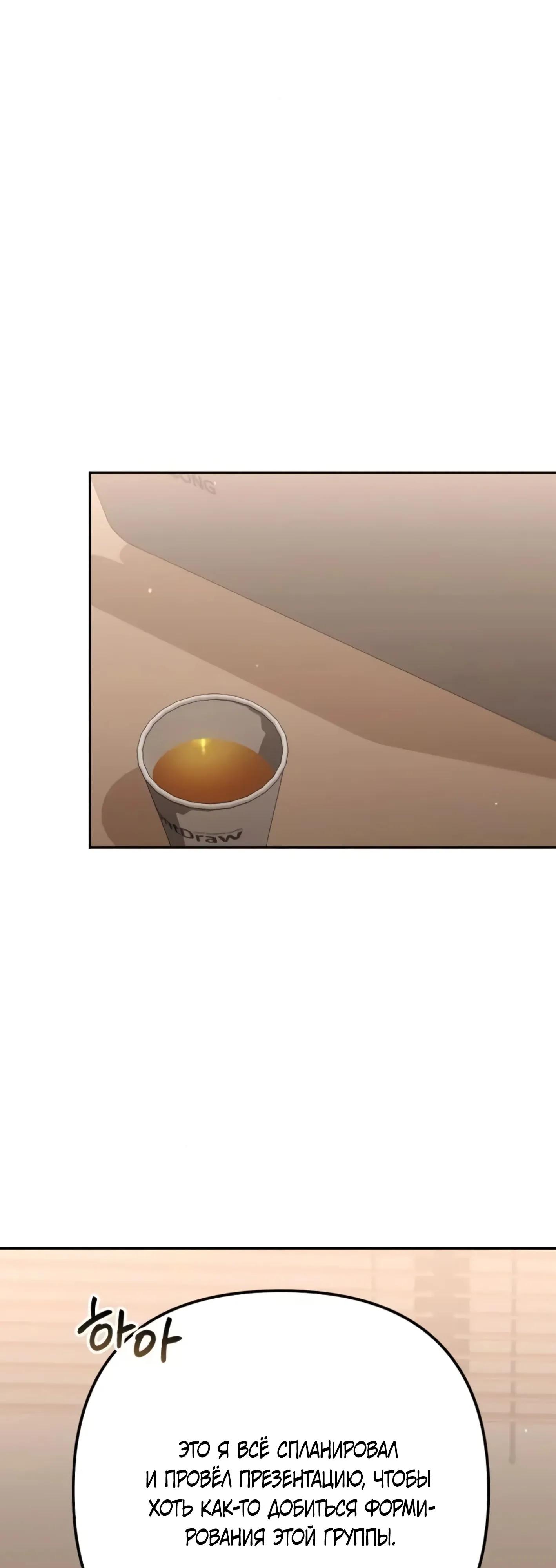 Манга Гений ненавидит переработки - Глава 26 Страница 27