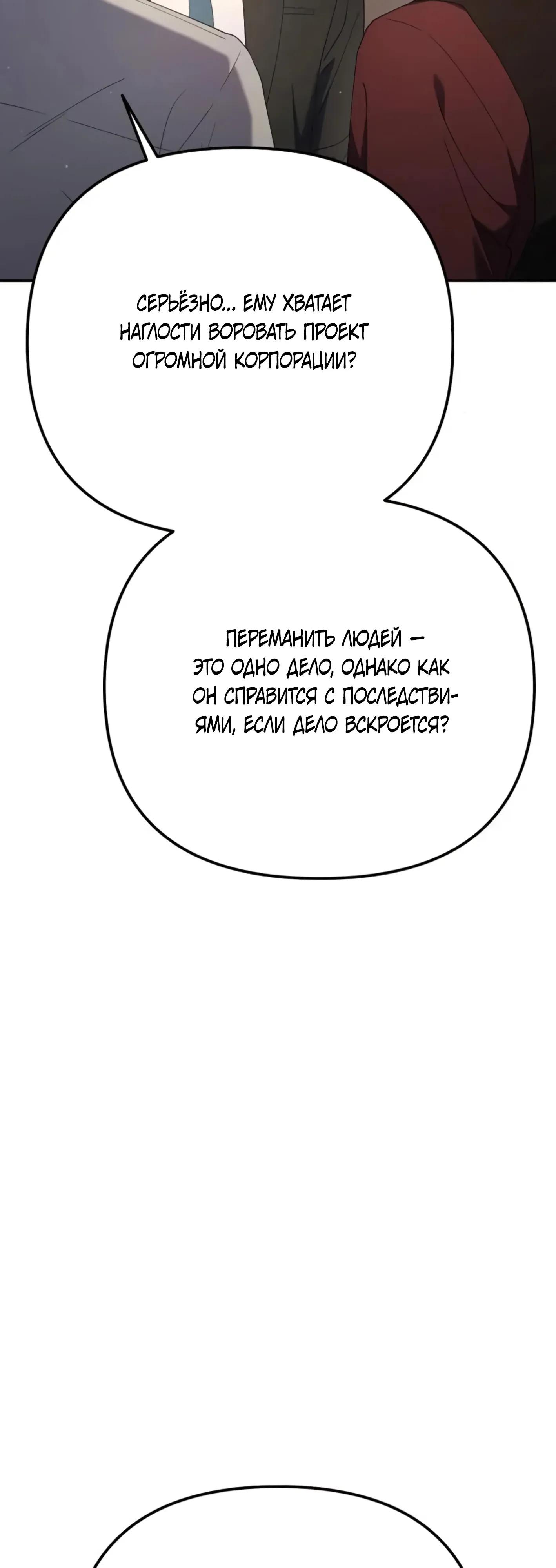 Манга Гений ненавидит переработки - Глава 26 Страница 16