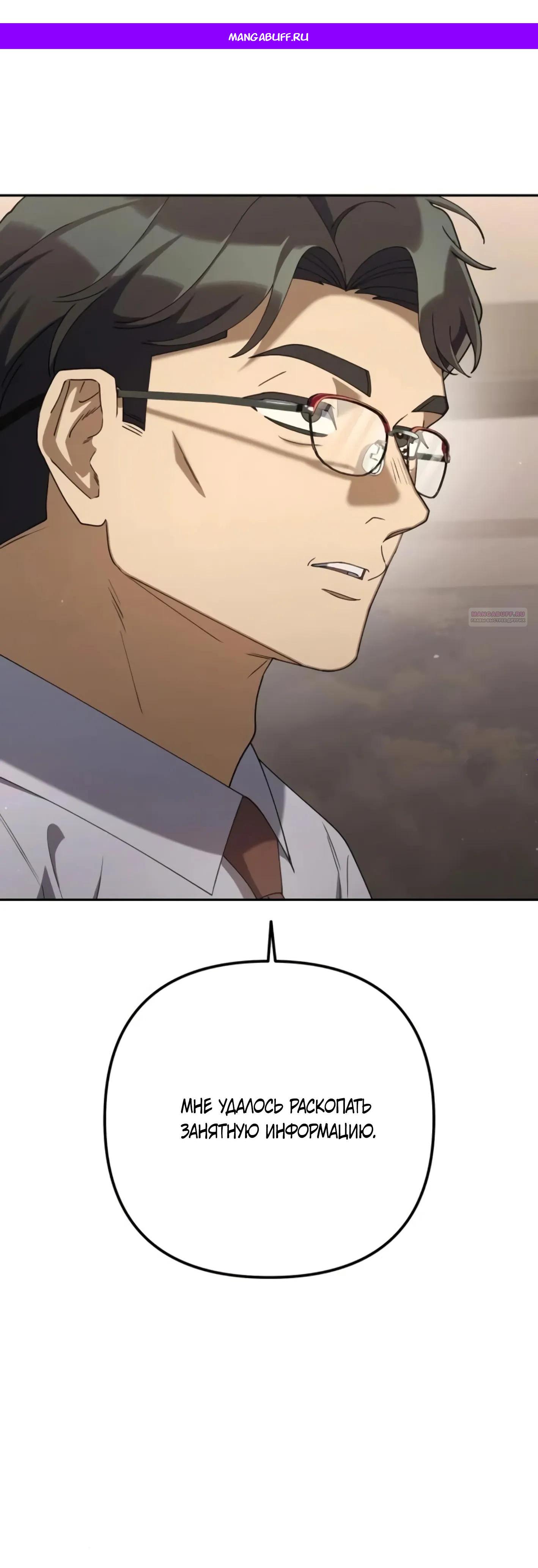 Манга Гений ненавидит переработки - Глава 26 Страница 1