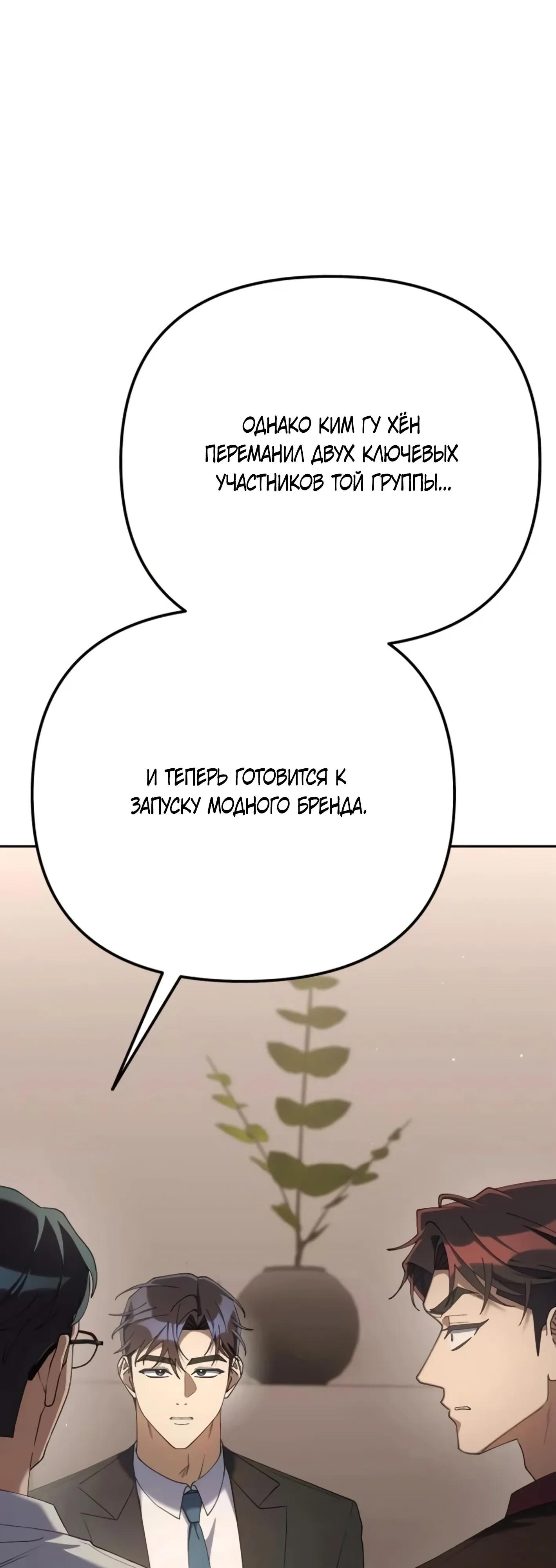 Манга Гений ненавидит переработки - Глава 26 Страница 15