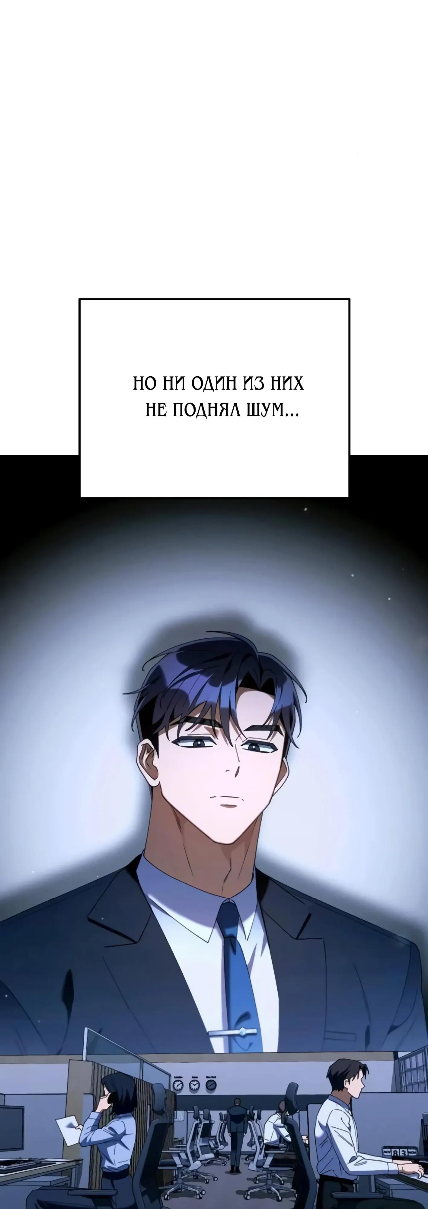 Манга Гений ненавидит переработки - Глава 26 Страница 9