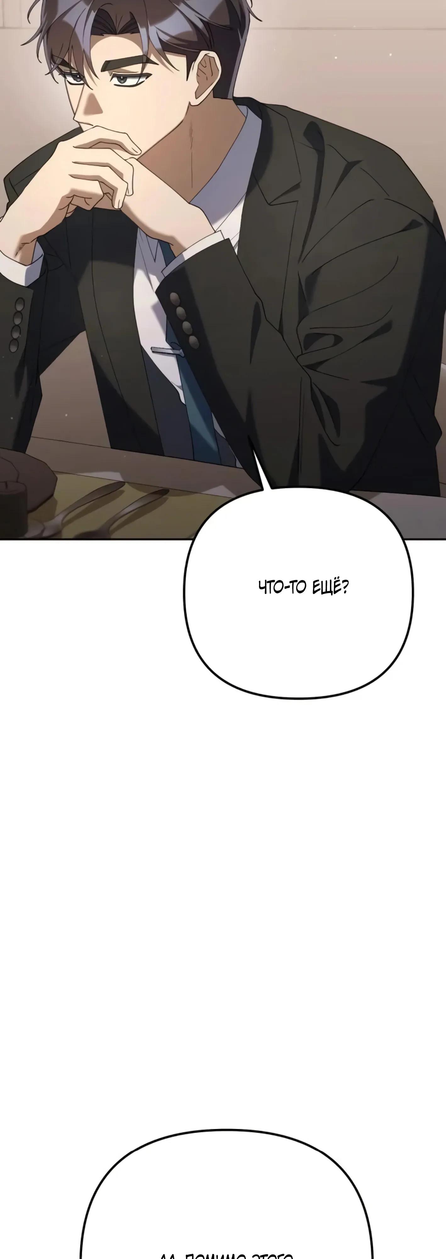 Манга Гений ненавидит переработки - Глава 26 Страница 13