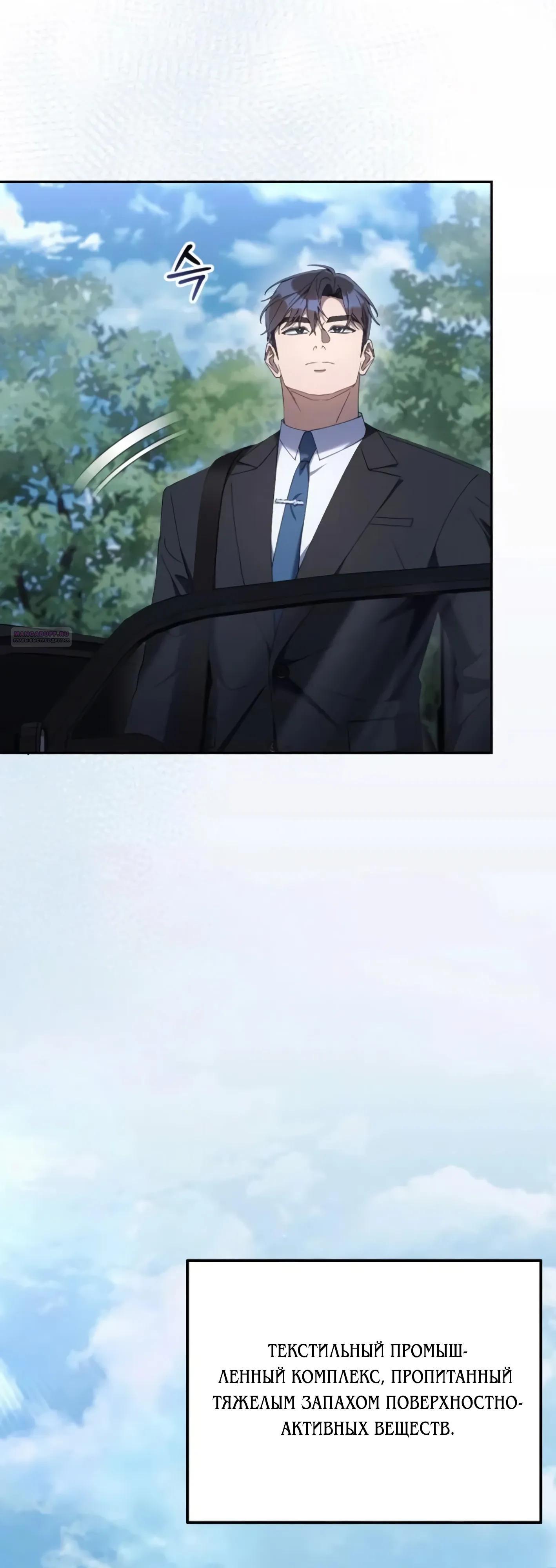 Манга Гений ненавидит переработки - Глава 26 Страница 22