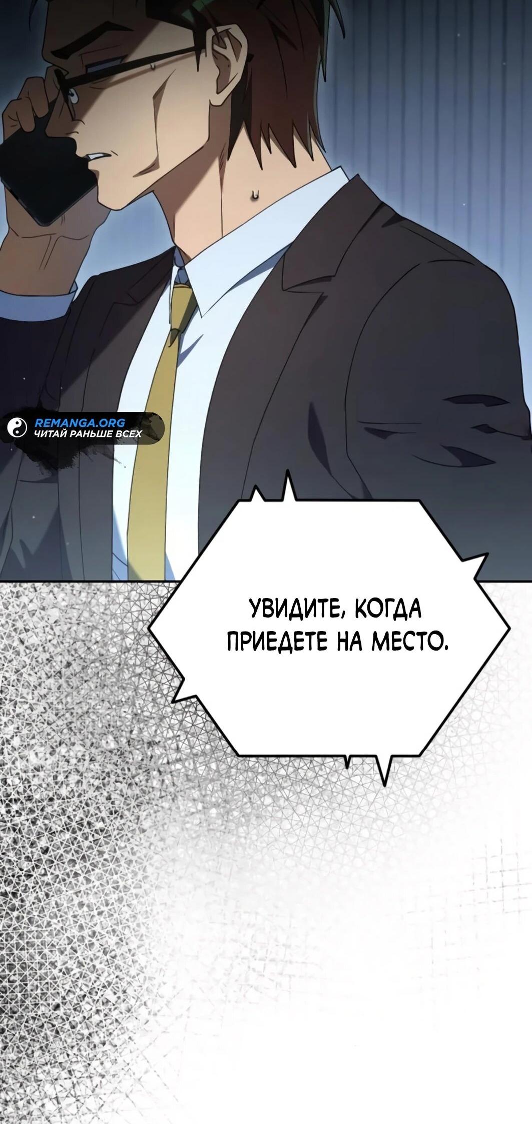 Манга Гений ненавидит переработки - Глава 27 Страница 129
