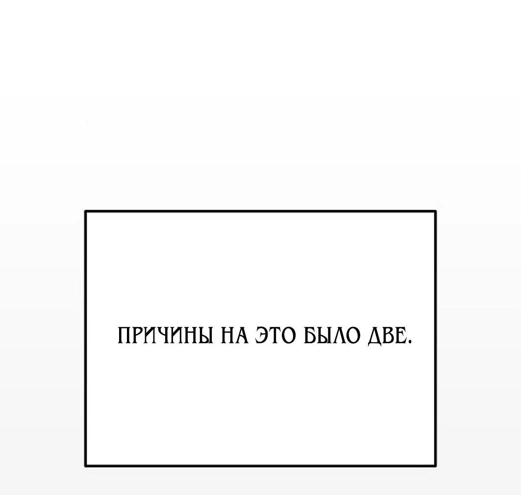 Манга Гений ненавидит переработки - Глава 27 Страница 88