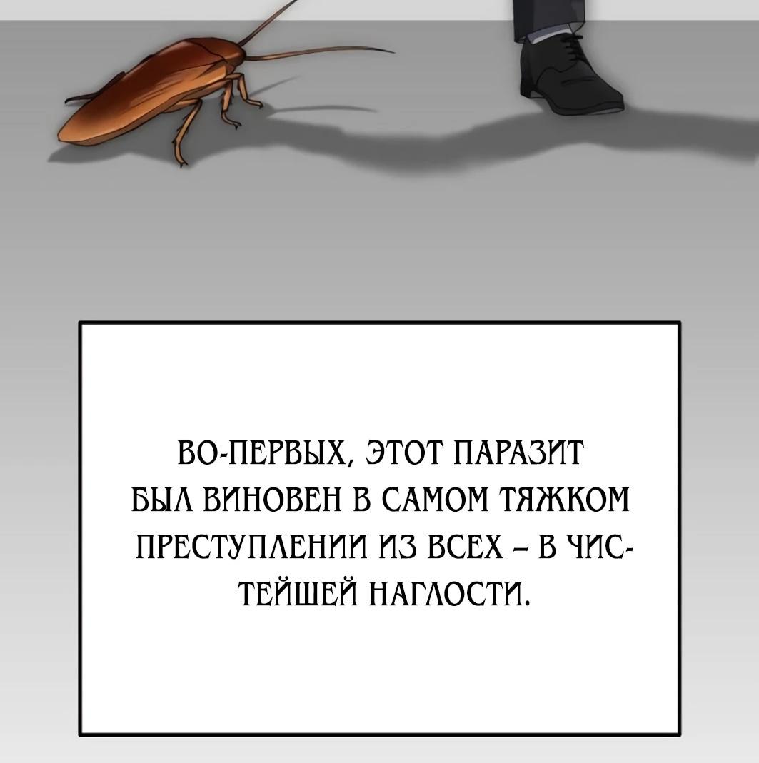 Манга Гений ненавидит переработки - Глава 27 Страница 90