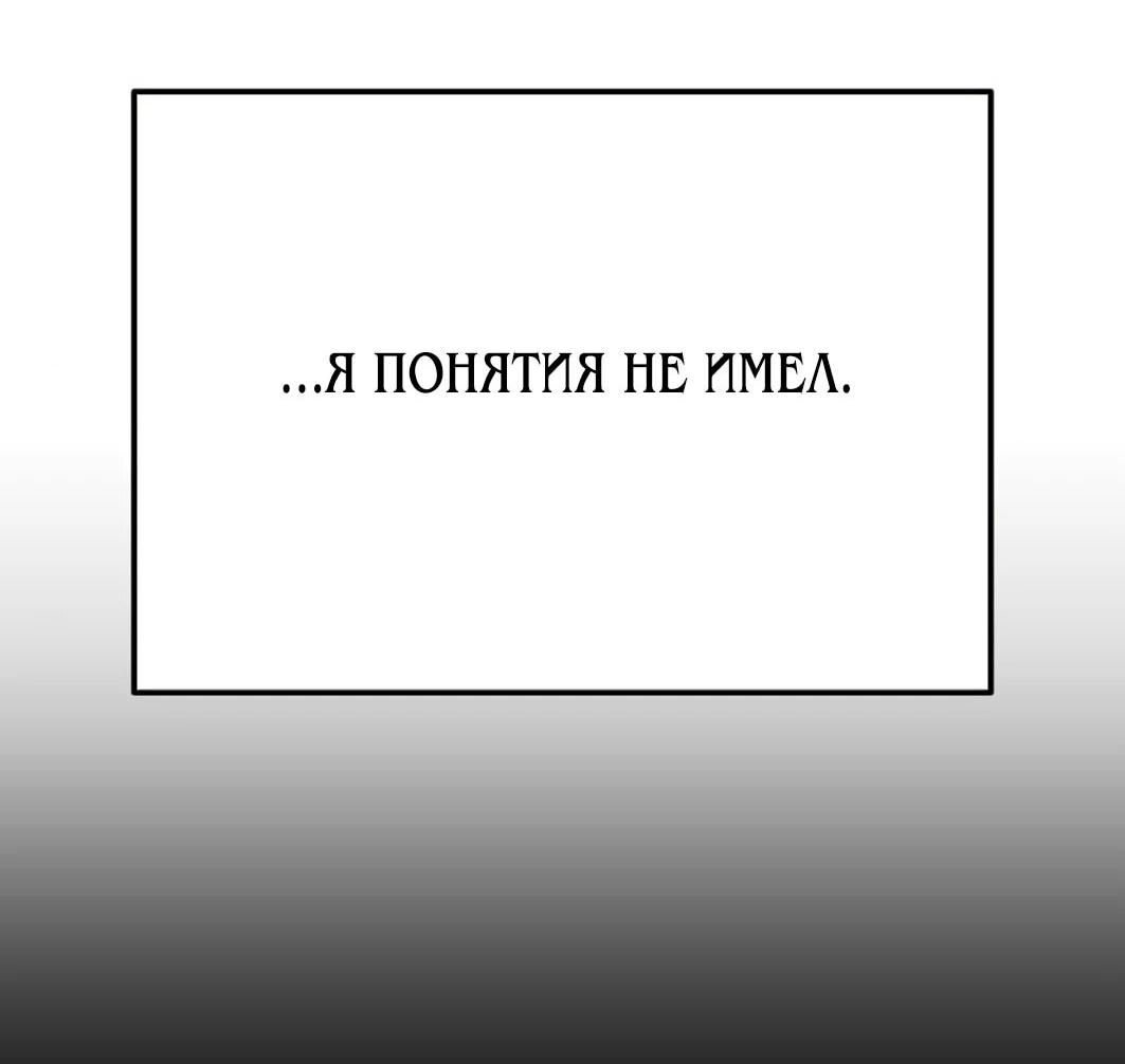 Манга Гений ненавидит переработки - Глава 27 Страница 36