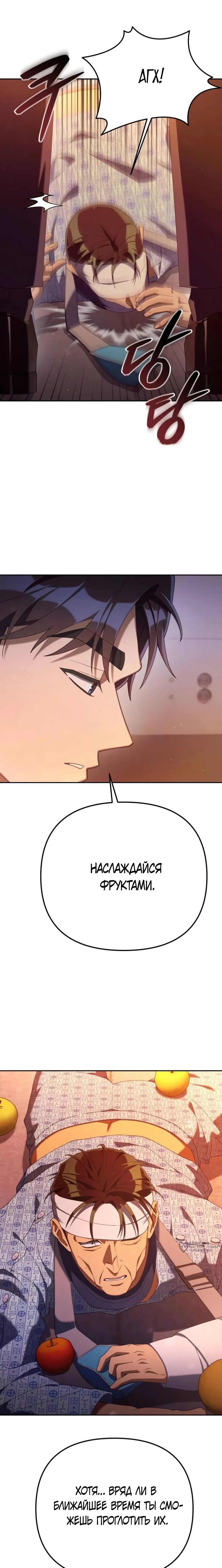 Манга Гений ненавидит переработки - Глава 28 Страница 25