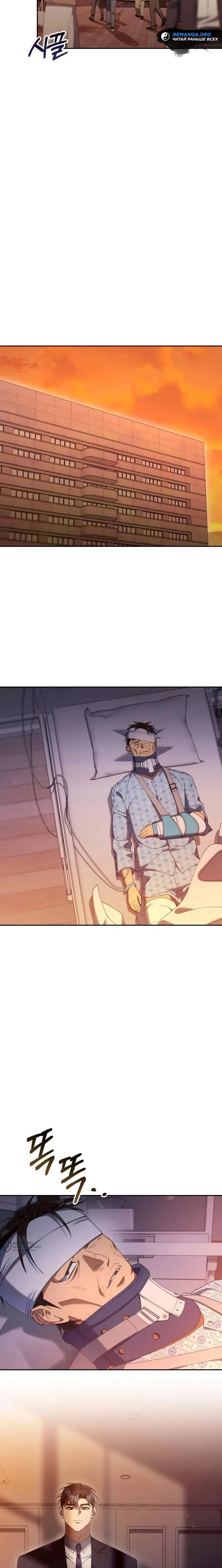 Манга Гений ненавидит переработки - Глава 28 Страница 21