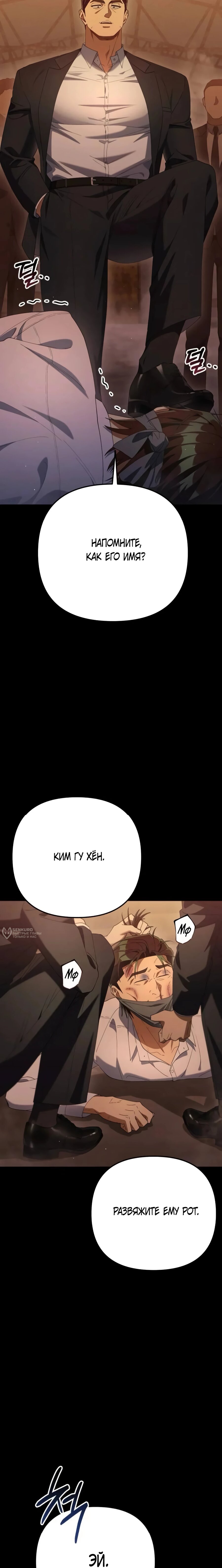 Манга Гений ненавидит переработки - Глава 28 Страница 6