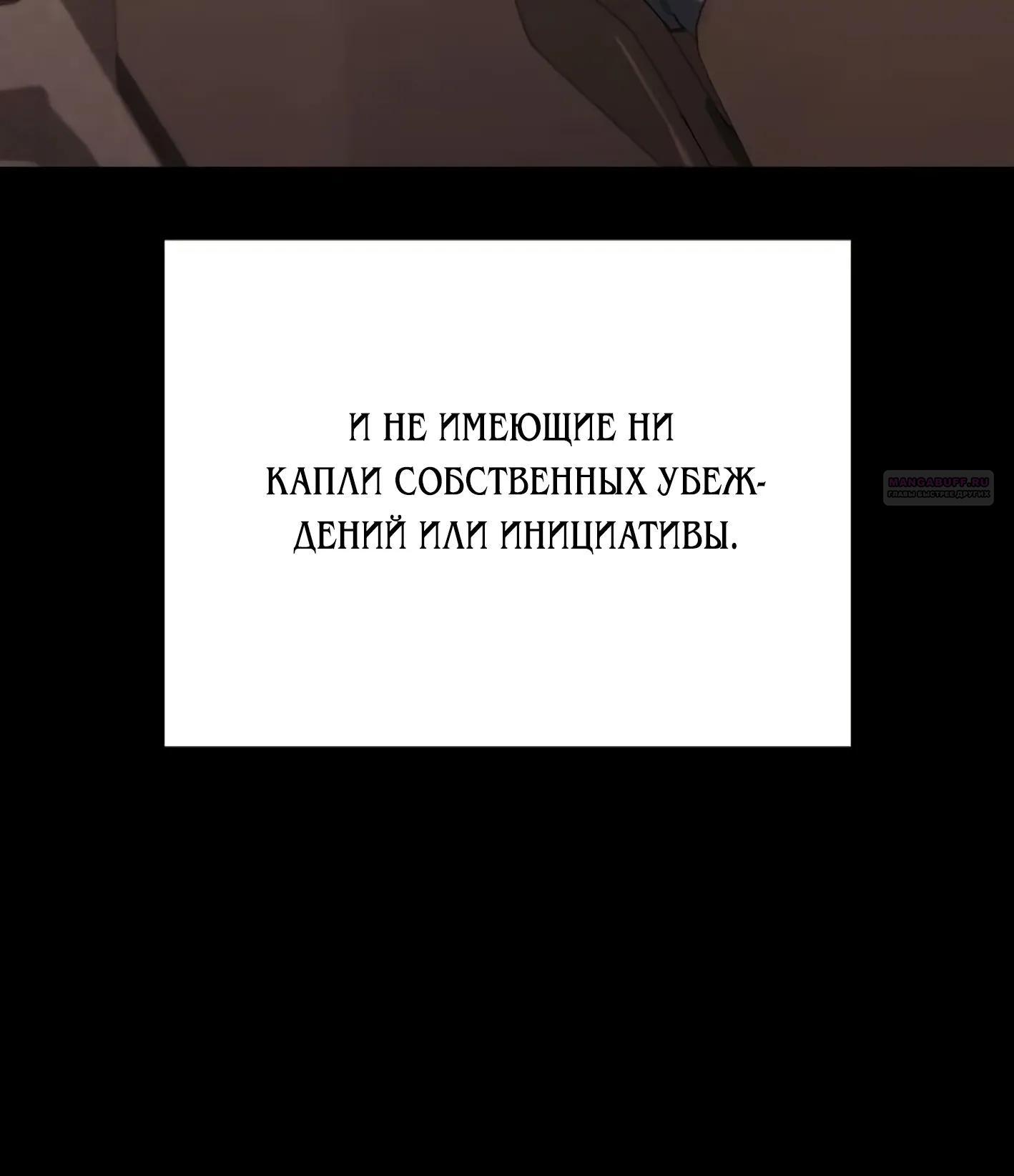 Манга Гений ненавидит переработки - Глава 29 Страница 26