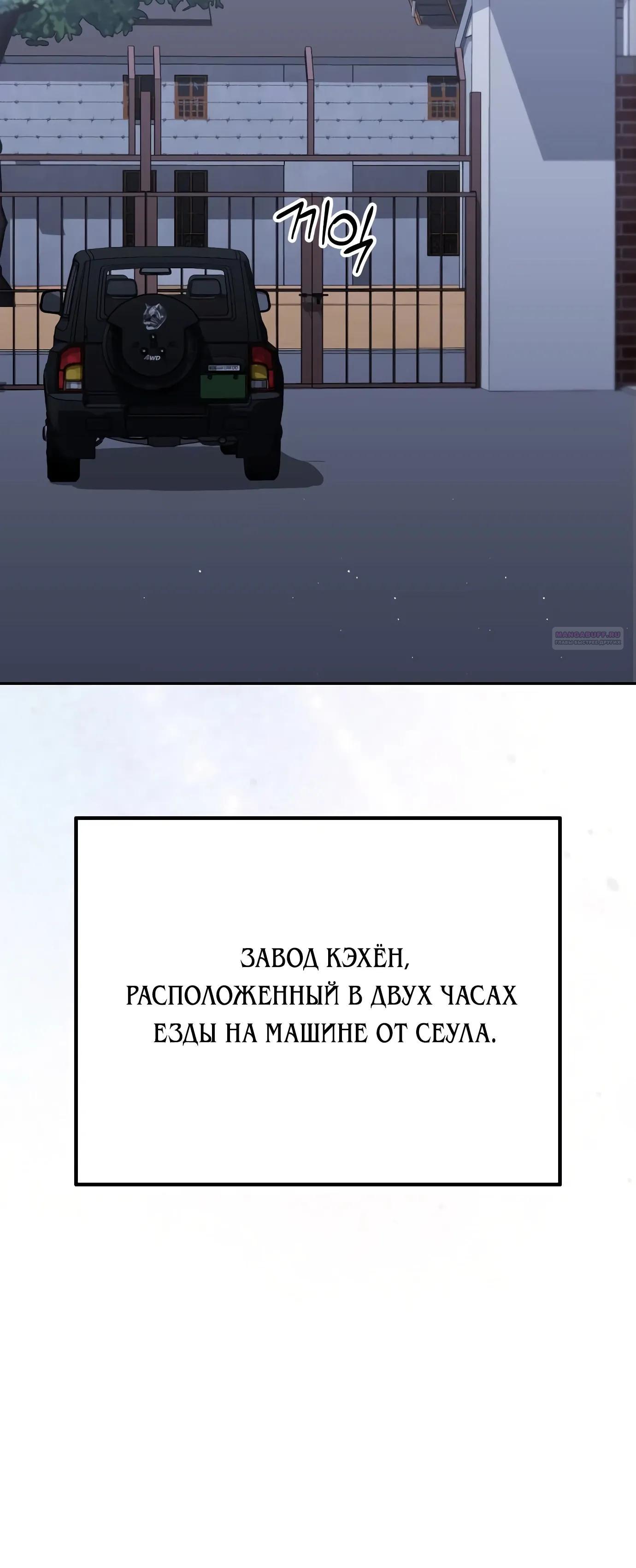 Манга Гений ненавидит переработки - Глава 32 Страница 38