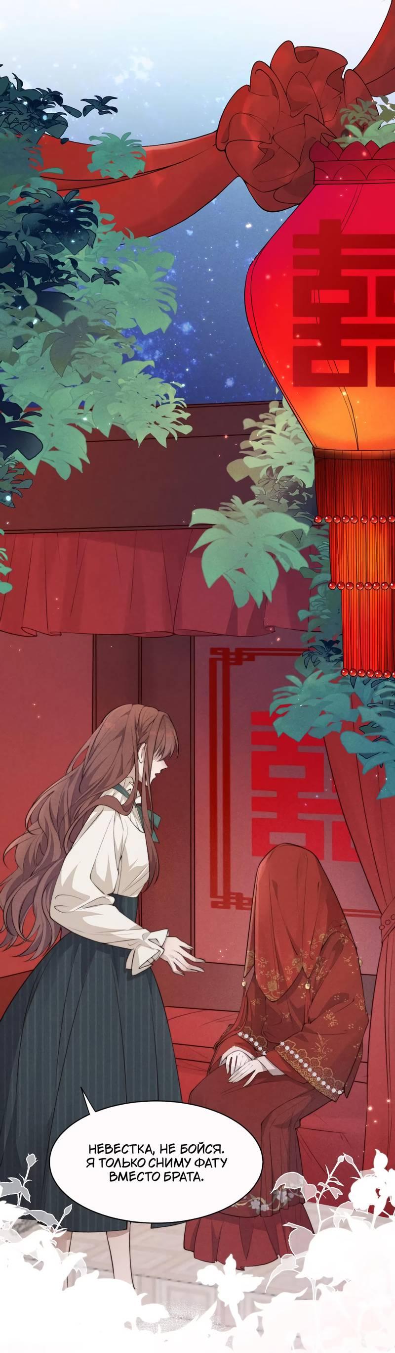 Манга Мне выпало прийти весной - Глава 2 Страница 1