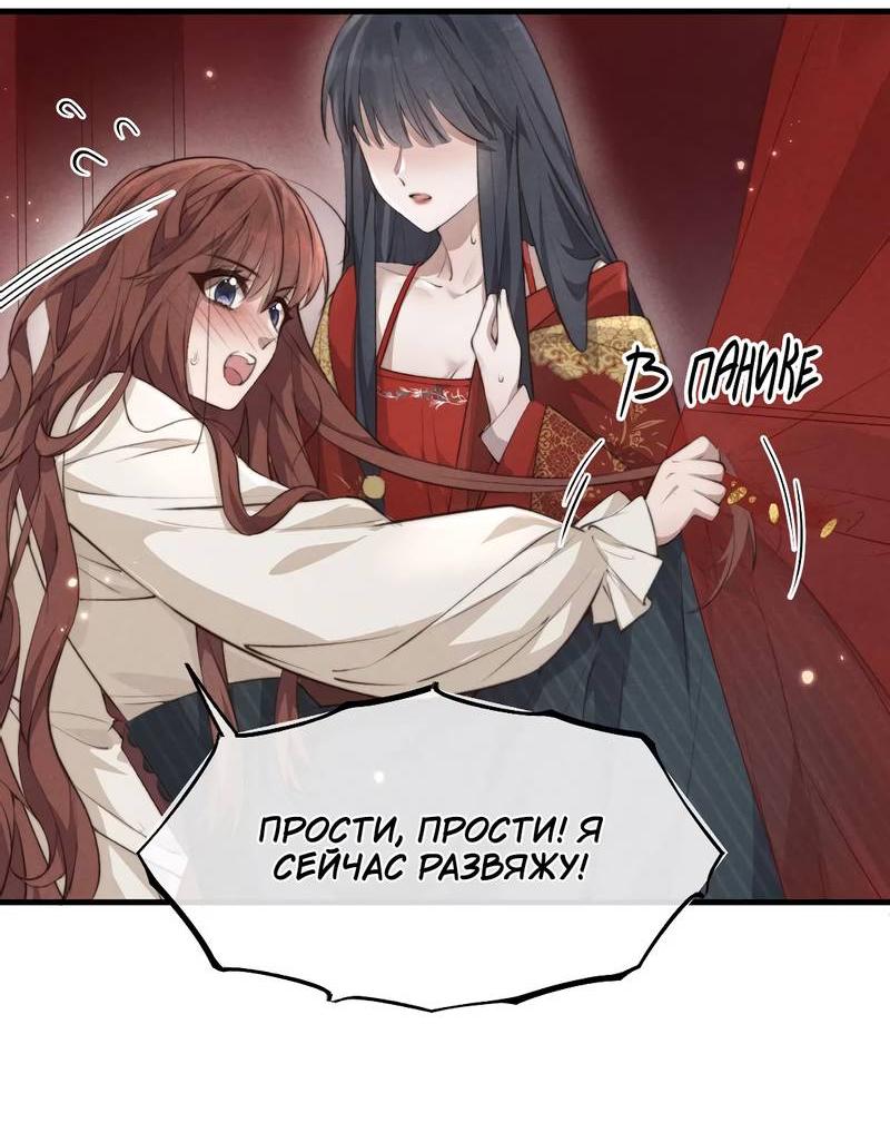 Манга Мне выпало прийти весной - Глава 2 Страница 11