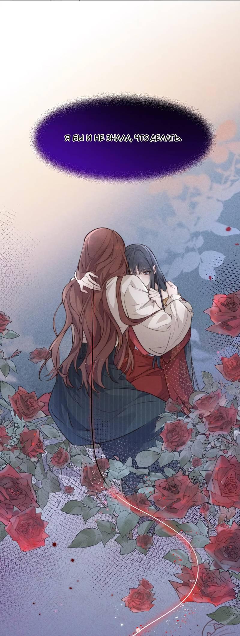 Манга Мне выпало прийти весной - Глава 2 Страница 27