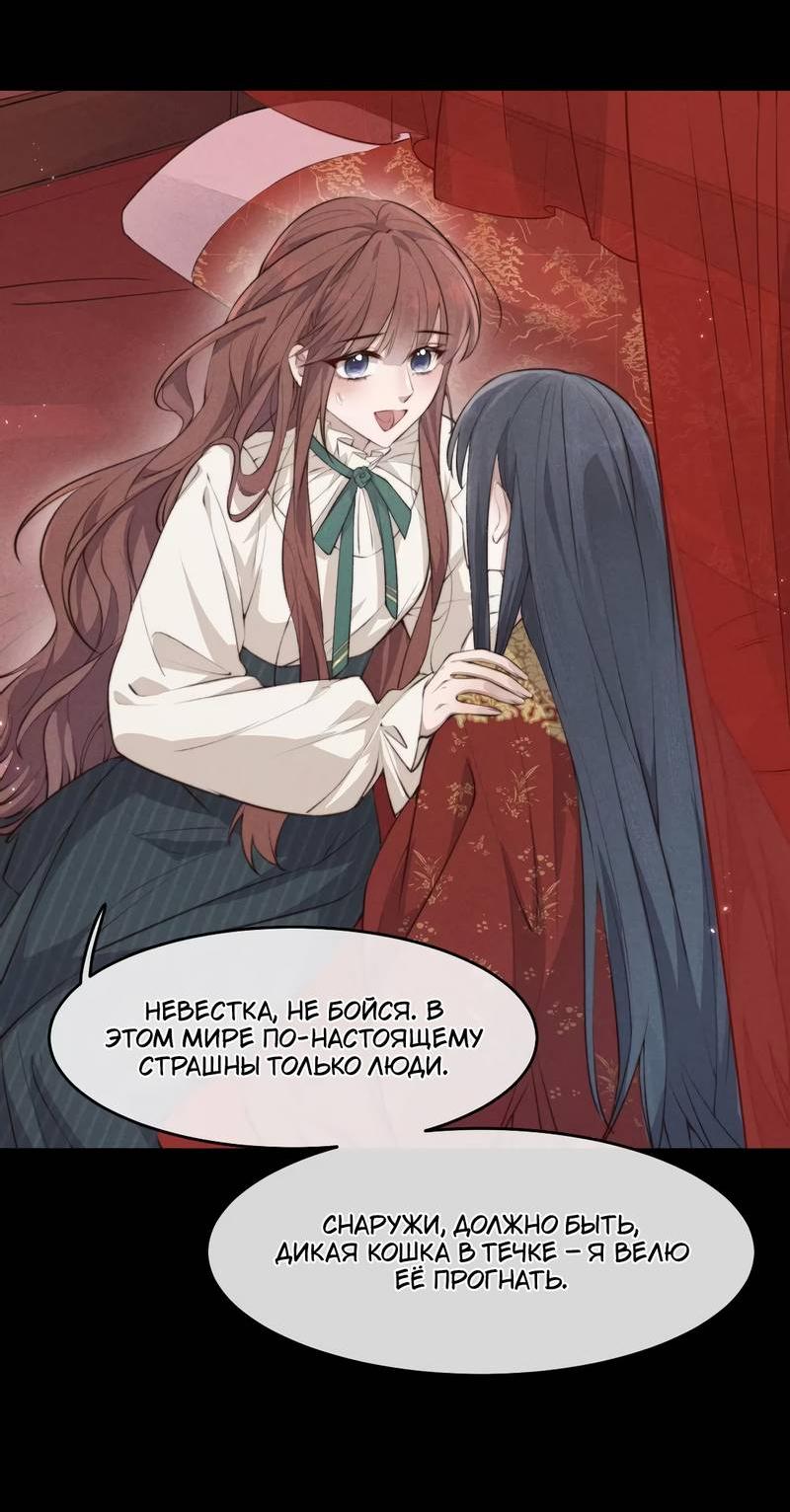 Манга Мне выпало прийти весной - Глава 2 Страница 24