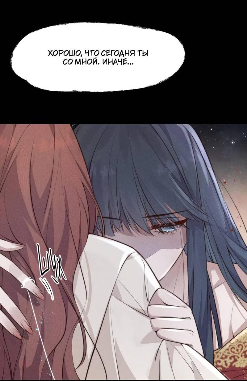 Манга Мне выпало прийти весной - Глава 2 Страница 26