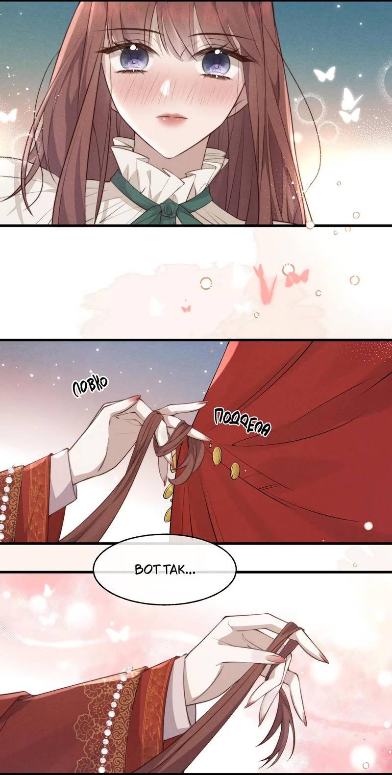 Манга Мне выпало прийти весной - Глава 2 Страница 13