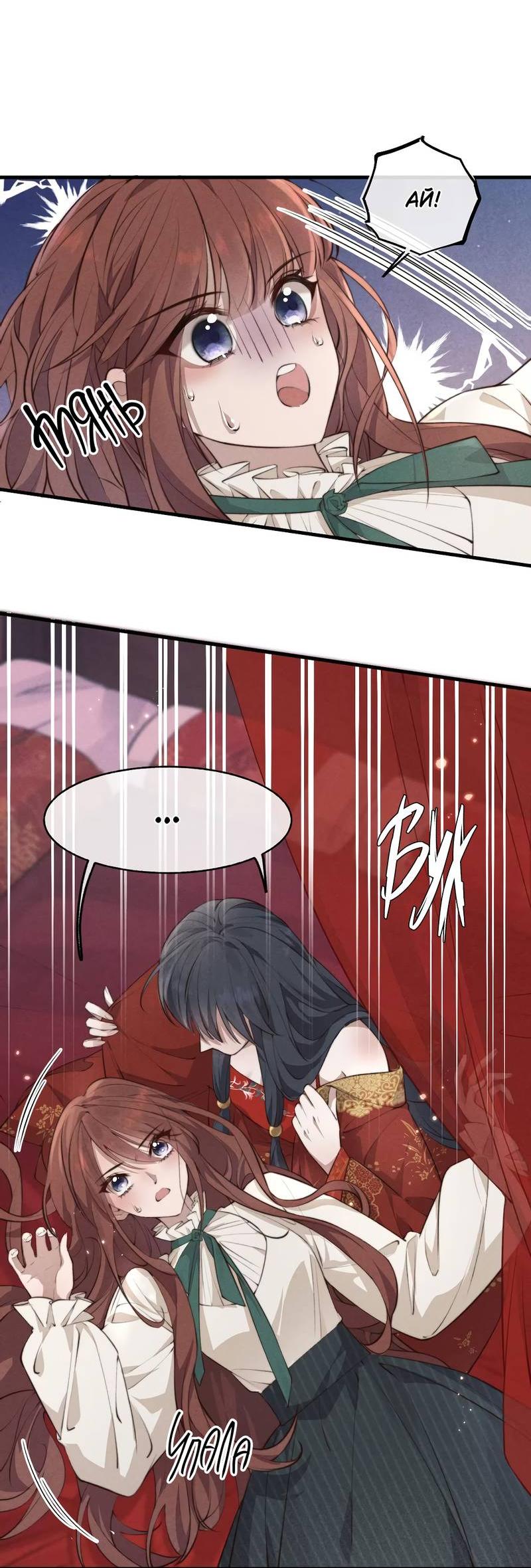 Манга Мне выпало прийти весной - Глава 2 Страница 9