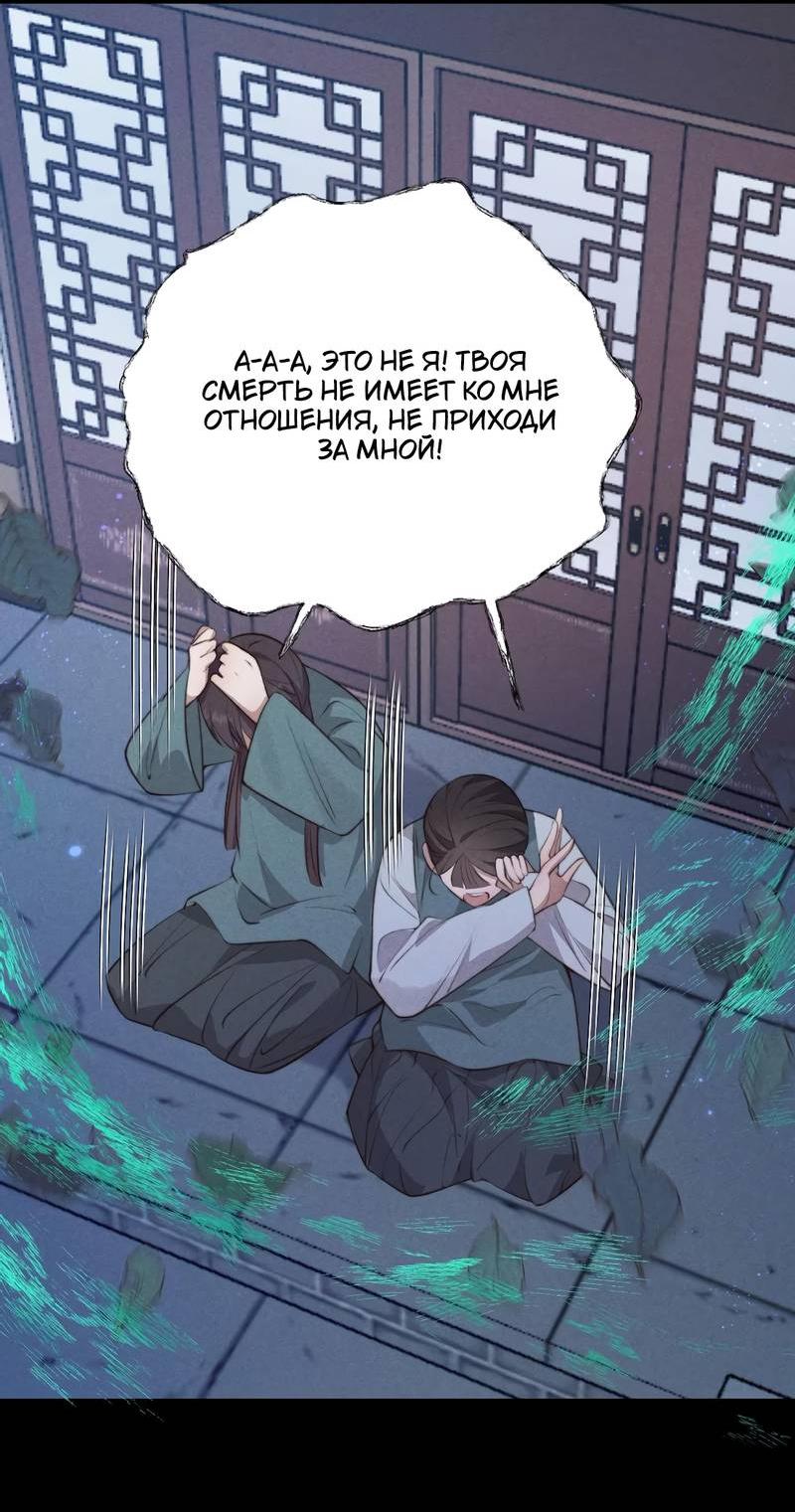 Манга Мне выпало прийти весной - Глава 2 Страница 22