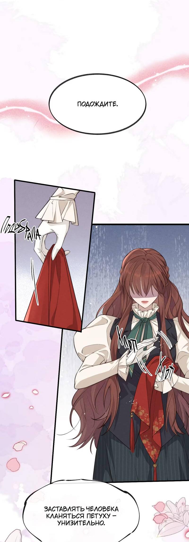 Манга Мне выпало прийти весной - Глава 1 Страница 34