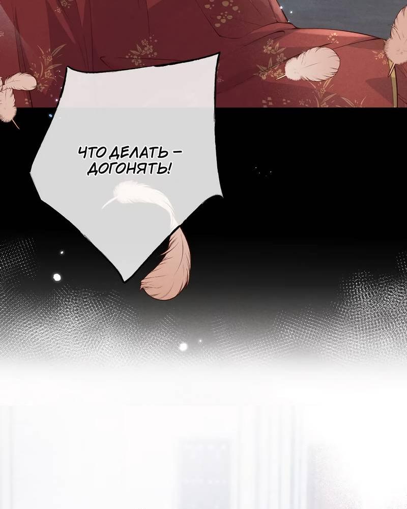 Манга Мне выпало прийти весной - Глава 1 Страница 15