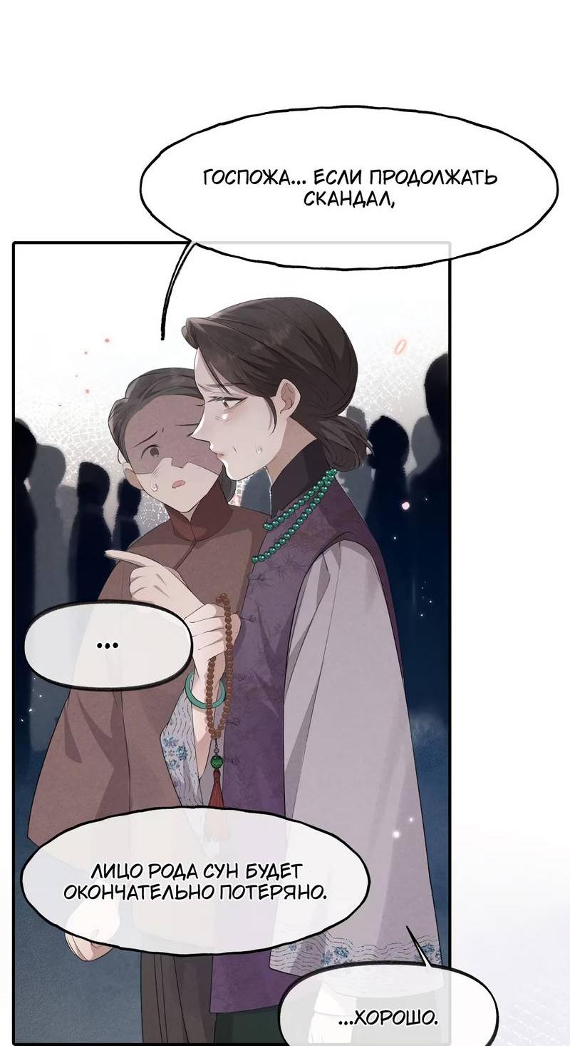 Манга Мне выпало прийти весной - Глава 1 Страница 39