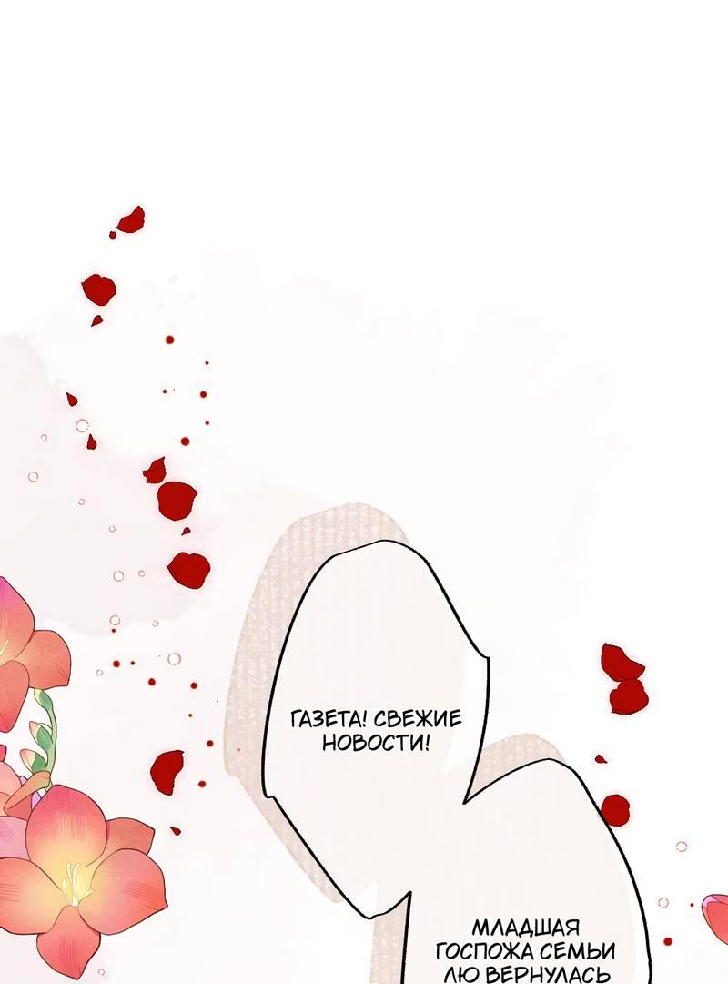 Манга Мне выпало прийти весной - Глава 1 Страница 1