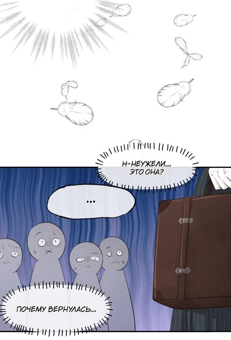 Манга Мне выпало прийти весной - Глава 1 Страница 21