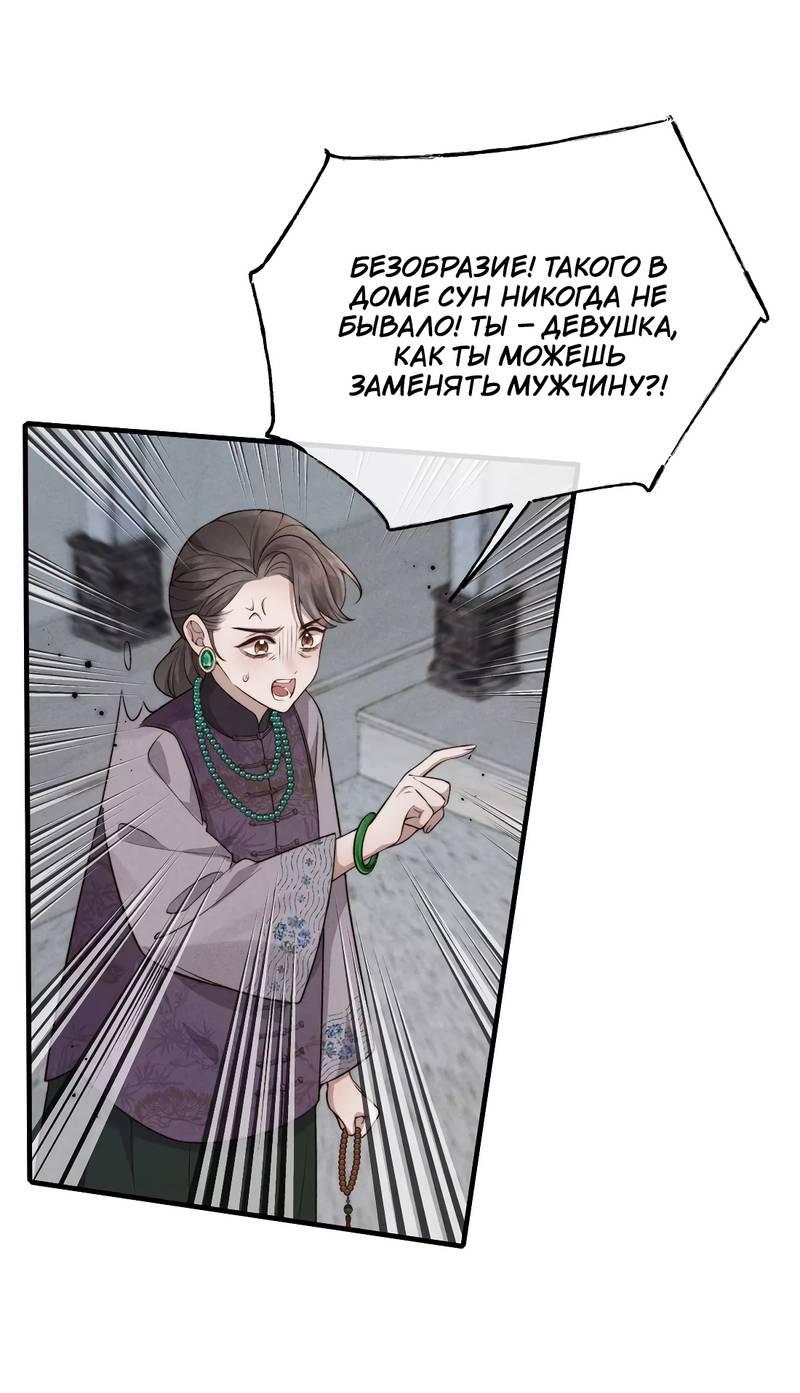 Манга Мне выпало прийти весной - Глава 1 Страница 36