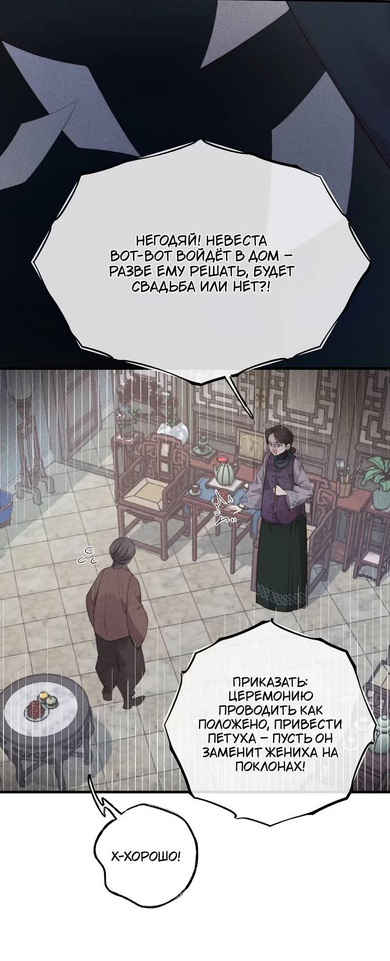 Манга Мне выпало прийти весной - Глава 1 Страница 8