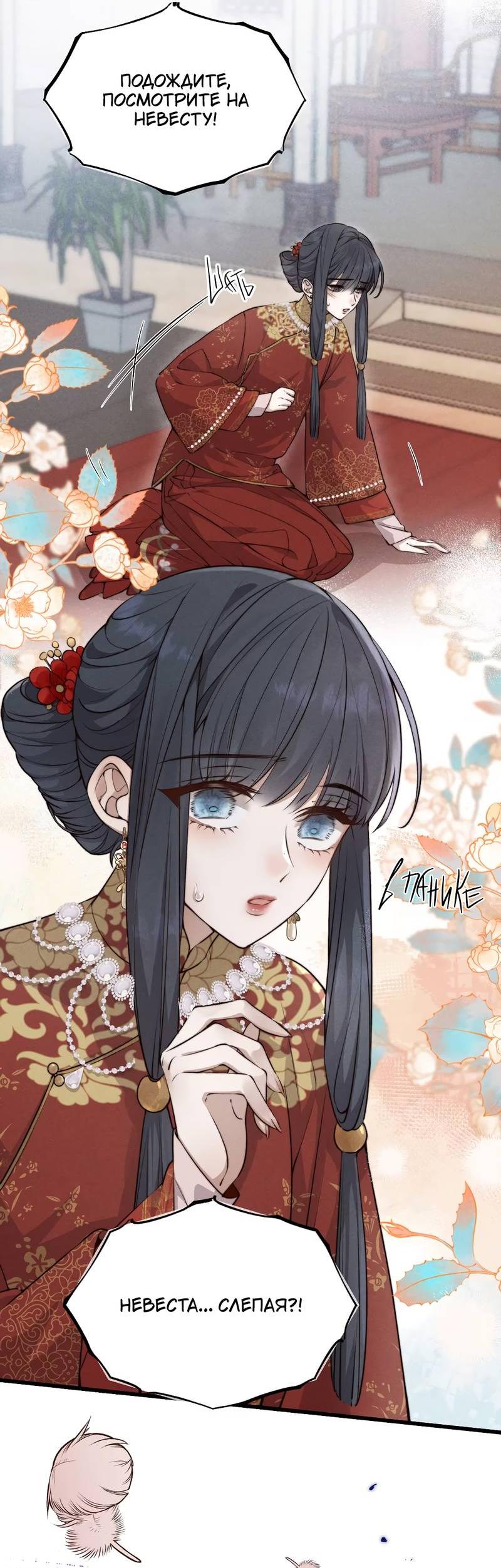 Манга Мне выпало прийти весной - Глава 1 Страница 16