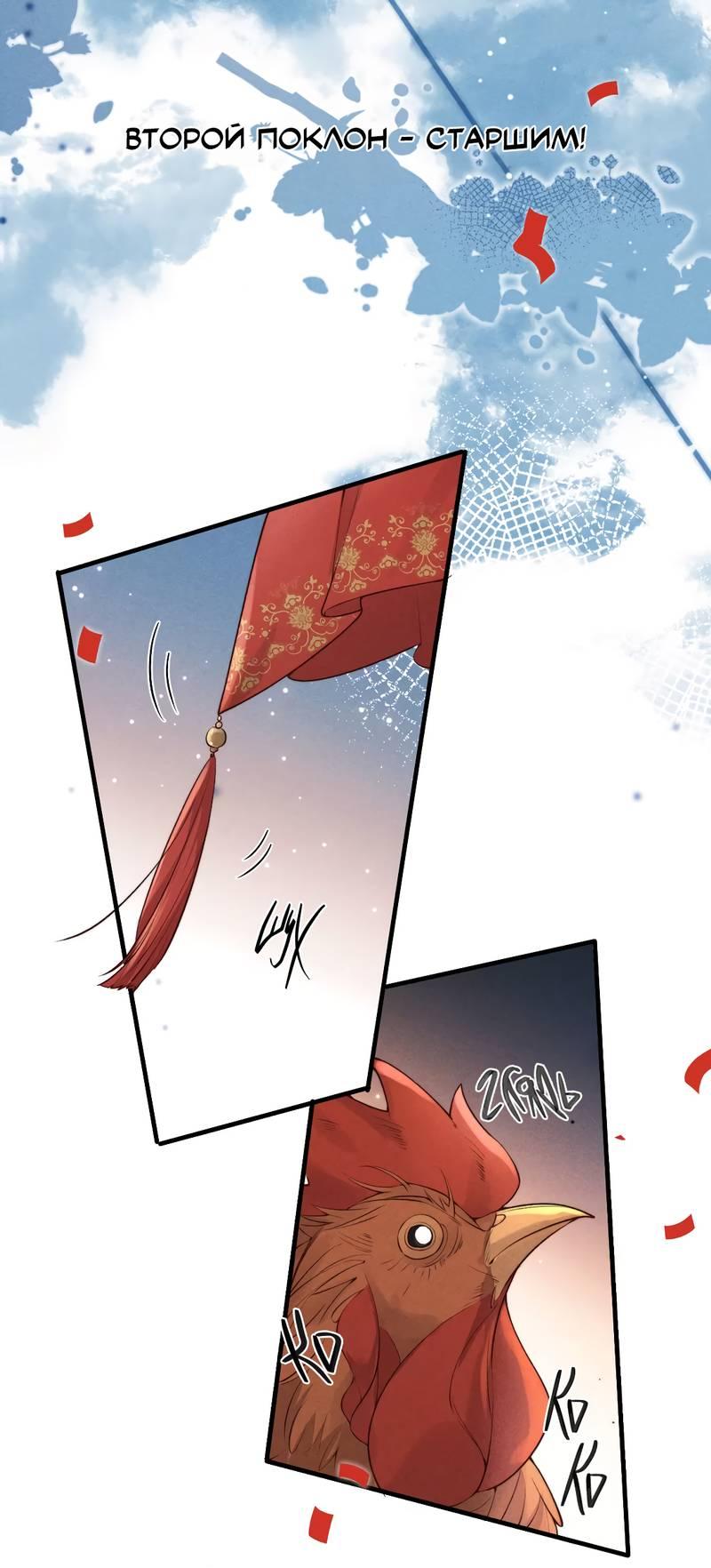 Манга Мне выпало прийти весной - Глава 1 Страница 12