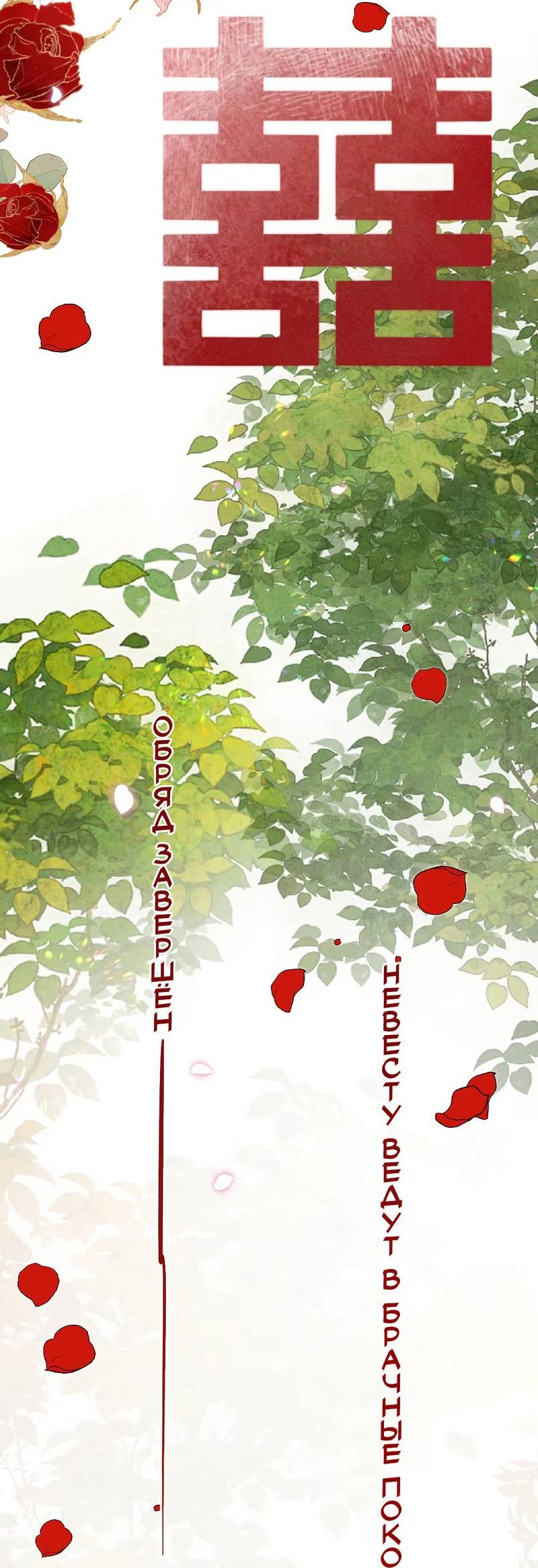 Манга Мне выпало прийти весной - Глава 1 Страница 45