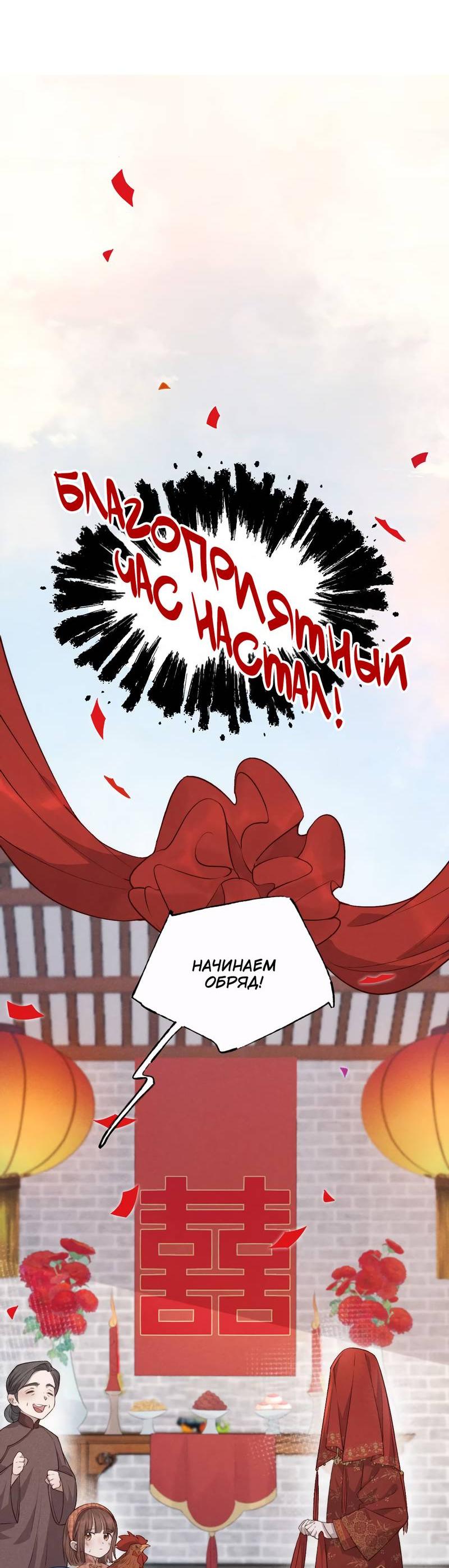 Манга Мне выпало прийти весной - Глава 1 Страница 10