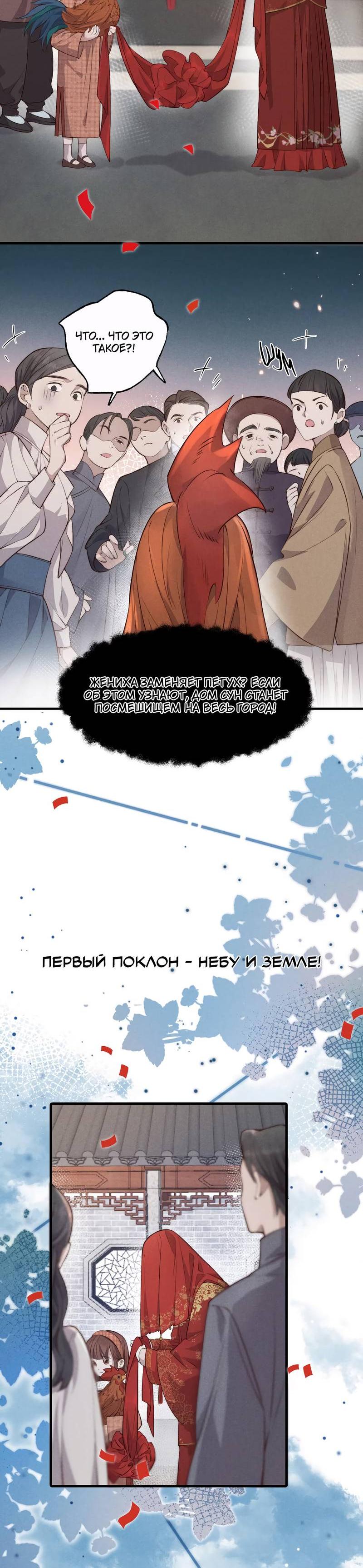 Манга Мне выпало прийти весной - Глава 1 Страница 11