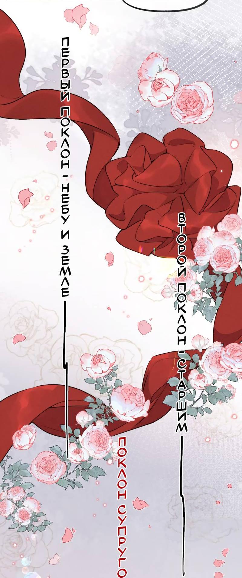 Манга Мне выпало прийти весной - Глава 1 Страница 40