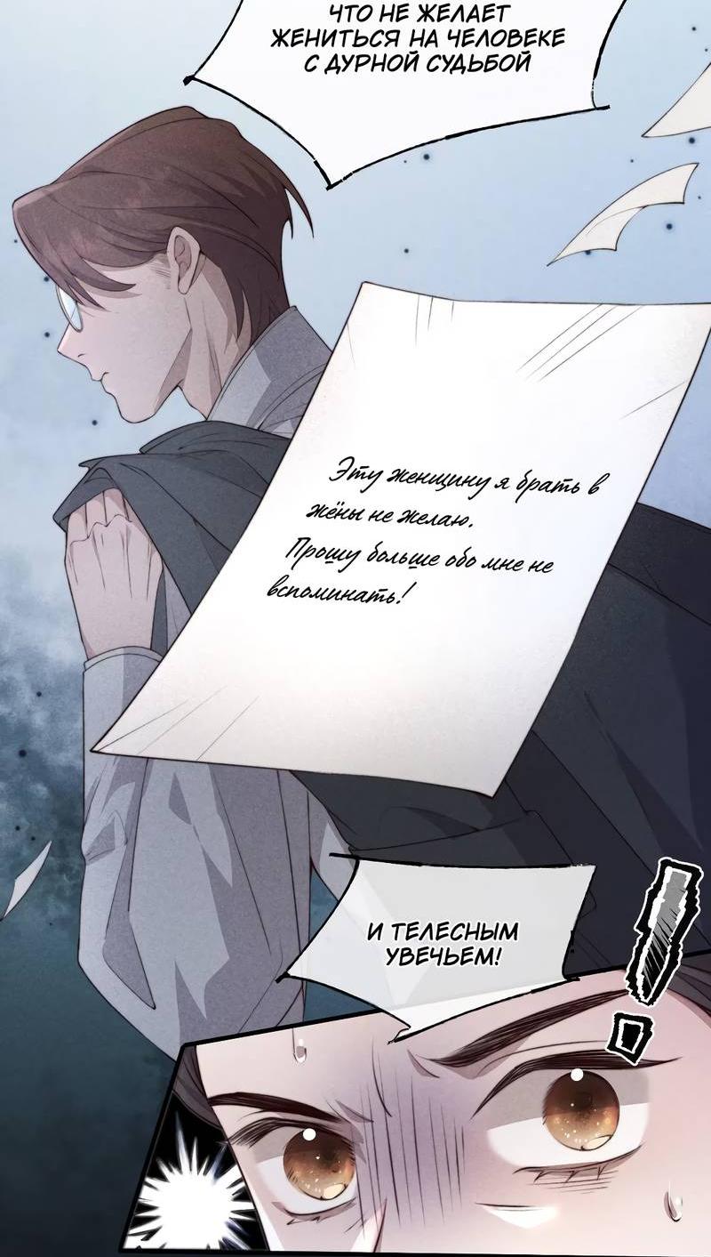 Манга Мне выпало прийти весной - Глава 1 Страница 7